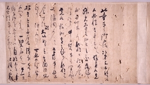 紙本墨書慈円僧正消息（残闕七通）