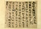 李柏尺牘稿（二通）