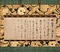 紙本墨書花園天皇宸翰御消息（八月廿五日）