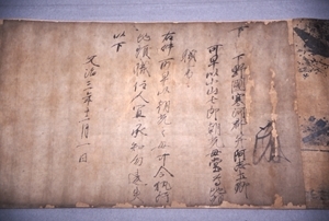 皆川家文書（六十一通）