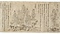 紙本白描不動明王図像