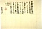 立花家文書