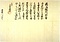 立花家文書