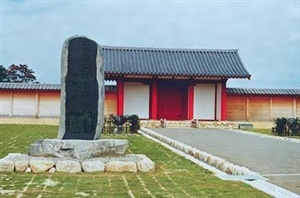 能登国分寺跡<br />
　附　建物群跡