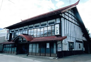 藤野屋旅館本館