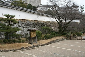姫路城 菱の門東方土塀