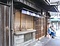 伊勢屋店舗兼主屋