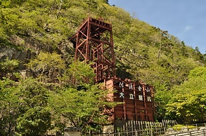 旧佐渡鉱山採鉱施設 大立竪坑櫓