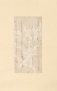 彩牋墨書古今集第十四断簡〈（本阿弥切）／（いつはりの）〉<br />
色紙墨書道済集断簡〈（紙撚切）／（まかきの）〉<br />
紙本墨書家集断簡〈（針切）／（わかために）〉