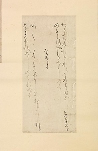 彩牋墨書古今集第十四断簡〈（本阿弥切）／（いつはりの）〉<br />
色紙墨書道済集断簡〈（紙撚切）／（まかきの）〉<br />
紙本墨書家集断簡〈（針切）／（わかために）〉 さいせんぼくしょこきんしゅうだいじゅうよんだんかん〈（ほんあみぎれ）／（いつわりの）〉<br />
いろがみぼくしょどうさいしゅうだんかん〈（こよりぎれ）／（まがきの）〉<br />
しほんぼくしょかしゅうだんかん〈（はりぎれ）／（わがために）〉