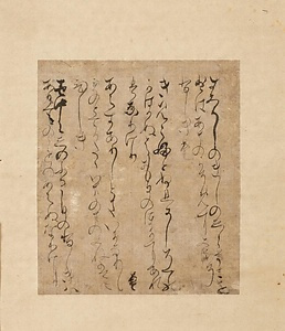 色紙墨書万葉集巻第四断簡〈（栂尾切）／（従情毛）〉 文化遺産オンライン