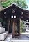 離宮八幡宮手水所