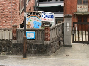 日本福音ルーテル久留米教会煉瓦塀