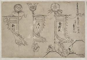 八重山蔵元絵師画稿類（宮良安宣旧蔵）