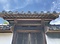 漆原家住宅中門及び袖塀