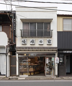 手焼せんべい嵯峨の家店舗