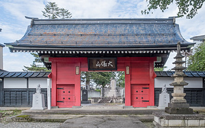 正平寺山門