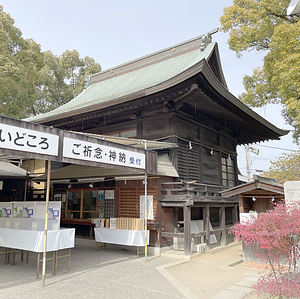 大元宗忠神社社務所（旧神饌殿）