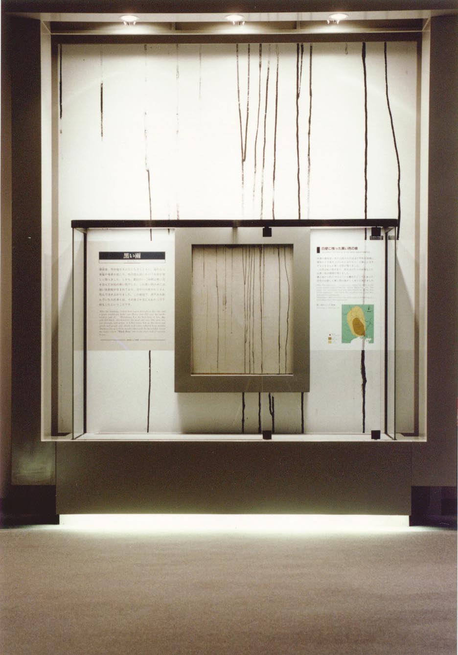 D-61 Exhibitions showing the results of the bombing (Black rain left behind on the white wall of dwelling, Hiroshima Peace Memorial Museum)